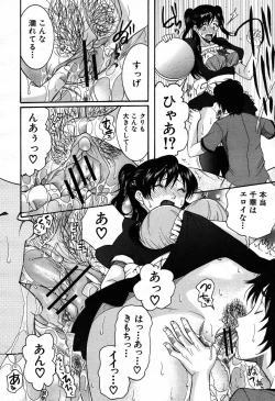 Page 77 of COMIC MUJIN 2007-09