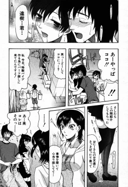 Page 84 of COMIC MUJIN 2007-09