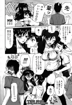 Page 85 of COMIC MUJIN 2007-09