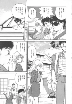 Page 133 of Tenshi no Romance