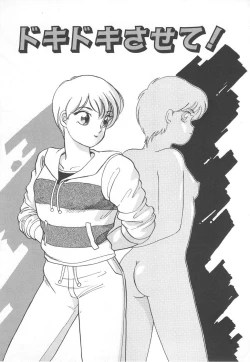 Page 143 of Tenshi no Romance