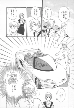 Page 14 of Tenshi no Romance