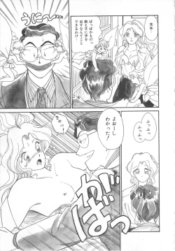 Page 163 of Tenshi no Romance