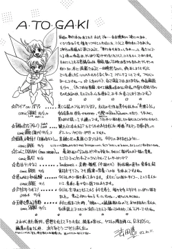 Page 179 of Tenshi no Romance