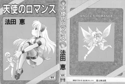 Page 181 of Tenshi no Romance