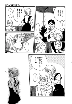 Page 23 of Tenshi no Romance