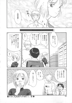 Page 24 of Tenshi no Romance