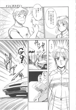 Page 31 of Tenshi no Romance