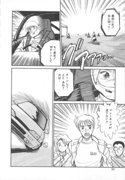 Page 32 of Tenshi no Romance