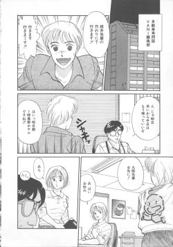 Page 6 of Tenshi no Romance