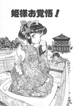 Page 77 of Tenshi no Romance