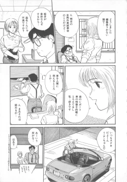 Page 7 of Tenshi no Romance