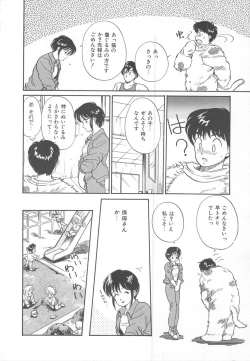 Page 96 of Tenshi no Romance