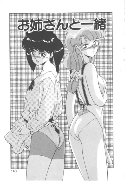 Page 141 of Binkan Meganekko!!