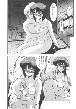 Page 14 of Binkan Meganekko!!