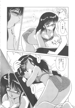 Page 168 of Binkan Meganekko!!