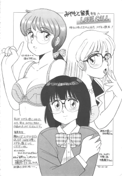 Page 176 of Binkan Meganekko!!