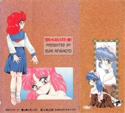 Page 2 of Binkan Meganekko!!