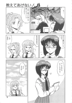 Page 7 of Binkan Meganekko!!