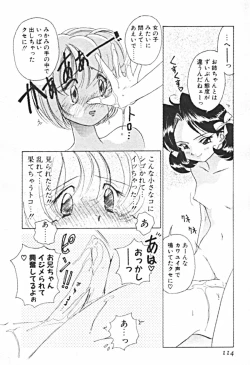 Page 117 of Petit A La Mode