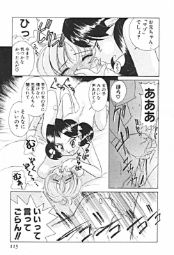 Page 118 of Petit A La Mode