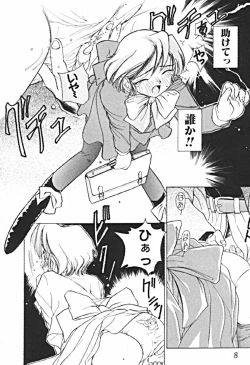 Page 11 of Petit A La Mode