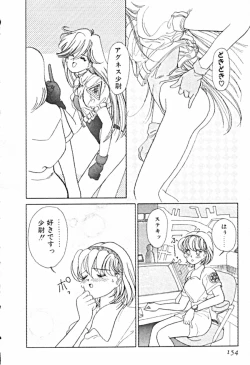 Page 157 of Petit A La Mode