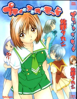 Page 1 of Petit A La Mode