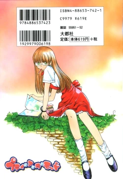 Page 208 of Petit A La Mode