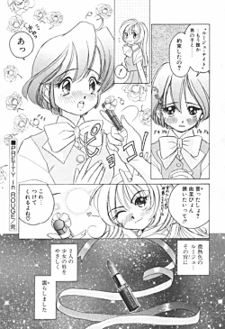 Page 41 of Petit A La Mode