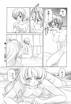 Page 65 of Petit A La Mode