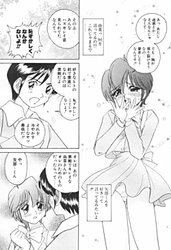 Page 74 of Petit A La Mode