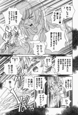 Page 109 of Dokusai - Fascio