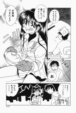 Page 141 of Dokusai - Fascio