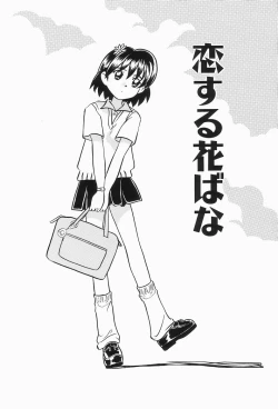 Page 157 of Dokusai - Fascio