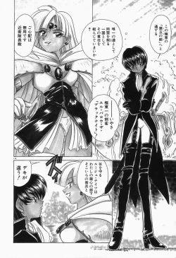 Page 178 of Dokusai - Fascio