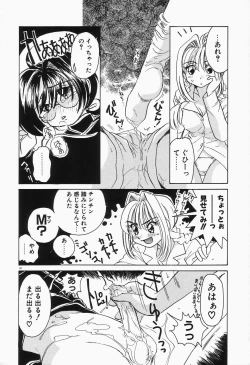 Page 18 of Dokusai - Fascio