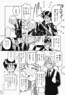 Page 197 of Dokusai - Fascio