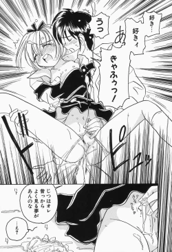 Page 203 of Dokusai - Fascio