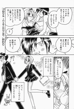 Page 204 of Dokusai - Fascio