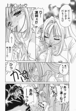 Page 21 of Dokusai - Fascio