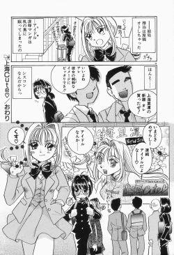 Page 28 of Dokusai - Fascio