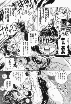 Page 38 of Dokusai - Fascio