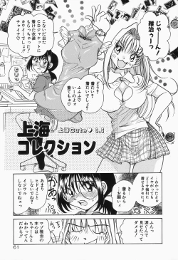 Page 65 of Dokusai - Fascio