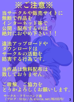 Page 4 of Isourou Saki no Obasan ni Hameru!