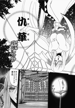 Page 125 of Nukenin - Hokaku, Soshite Choukyou e...