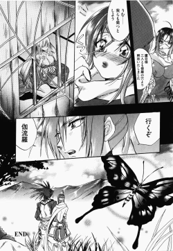 Page 139 of Nukenin - Hokaku, Soshite Choukyou e...