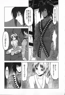 Page 14 of Nukenin - Hokaku, Soshite Choukyou e...