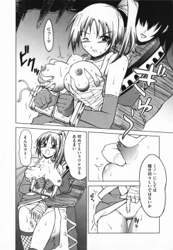 Page 17 of Nukenin - Hokaku, Soshite Choukyou e...