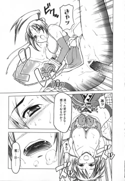 Page 20 of Nukenin - Hokaku, Soshite Choukyou e...